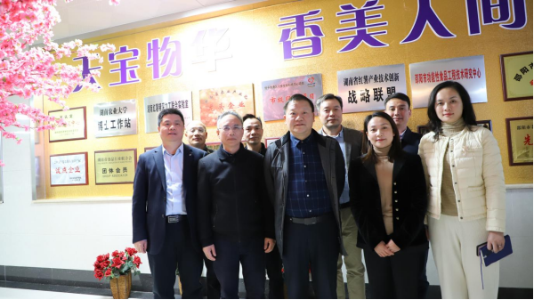 雙清區(qū)委書記曾秦偉帶隊走訪天香生物參觀調(diào)研，助力鄉(xiāng)村振興