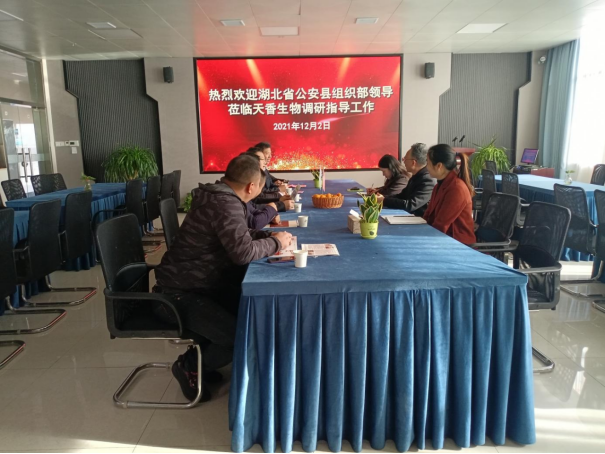 湖北省公安縣委組織部副部長劉清毅走訪天香生物參觀調(diào)研，洽談?wù)猩毯献? onmousewheel=