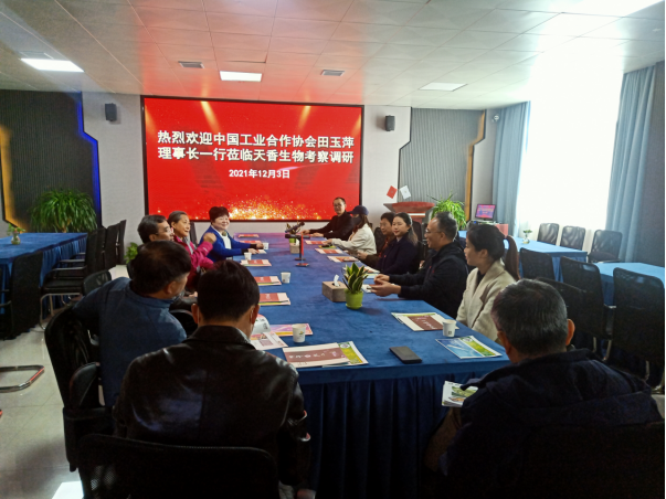 中國(guó)工業(yè)合作協(xié)會(huì)理事長(zhǎng)田玉萍一行蒞臨天香生物指導(dǎo)工作