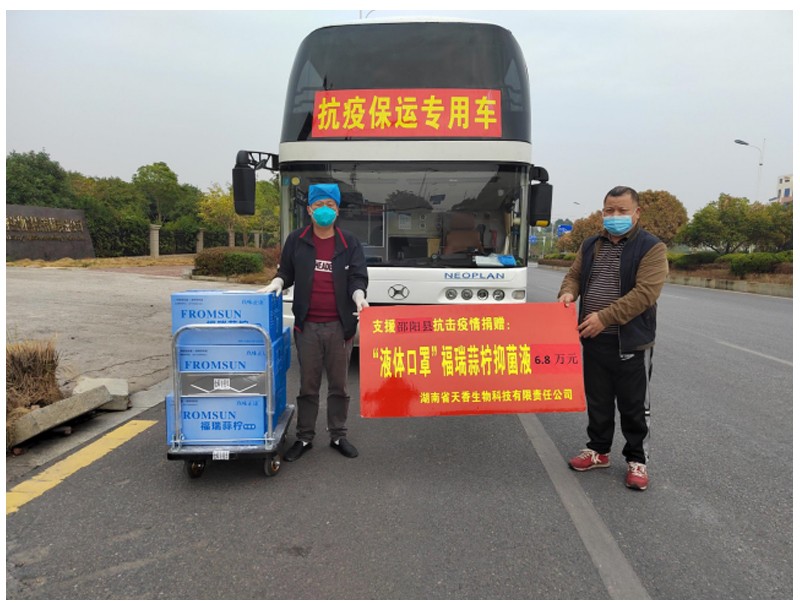 「科技抗疫·同心戰(zhàn)疫」天香生物科技捐贈(zèng)小分子液體口罩助力邵陽縣疫情防控