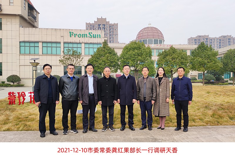 市委常委龔紅果部長調(diào)研天香
