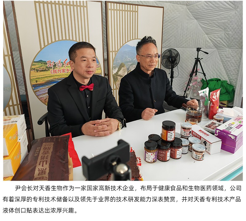 阿聯(lián)酋中國農(nóng)產(chǎn)品協(xié)會來天香生物、邵陽紅出貨倉考察合作