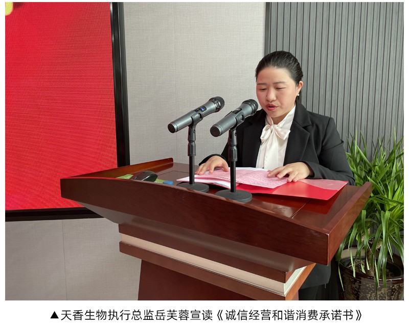 《消費維權(quán)3.15 誠信宣傳進園區(qū)》活動