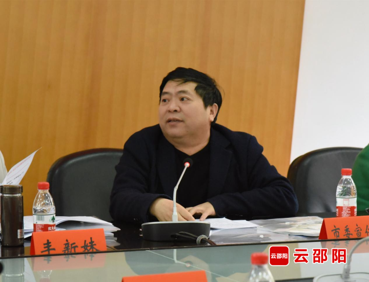 2023年“邵陽紅”品牌建設(shè)工作座談會召開