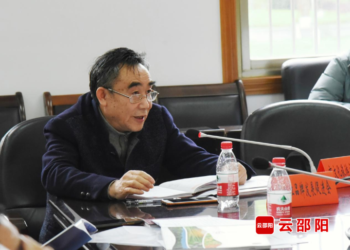 2023年“邵陽紅”品牌建設(shè)工作座談會召開