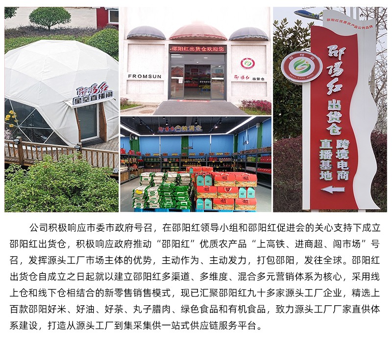 湖南省天香生物入駐邵陽新經(jīng)濟(jì)產(chǎn)業(yè)園