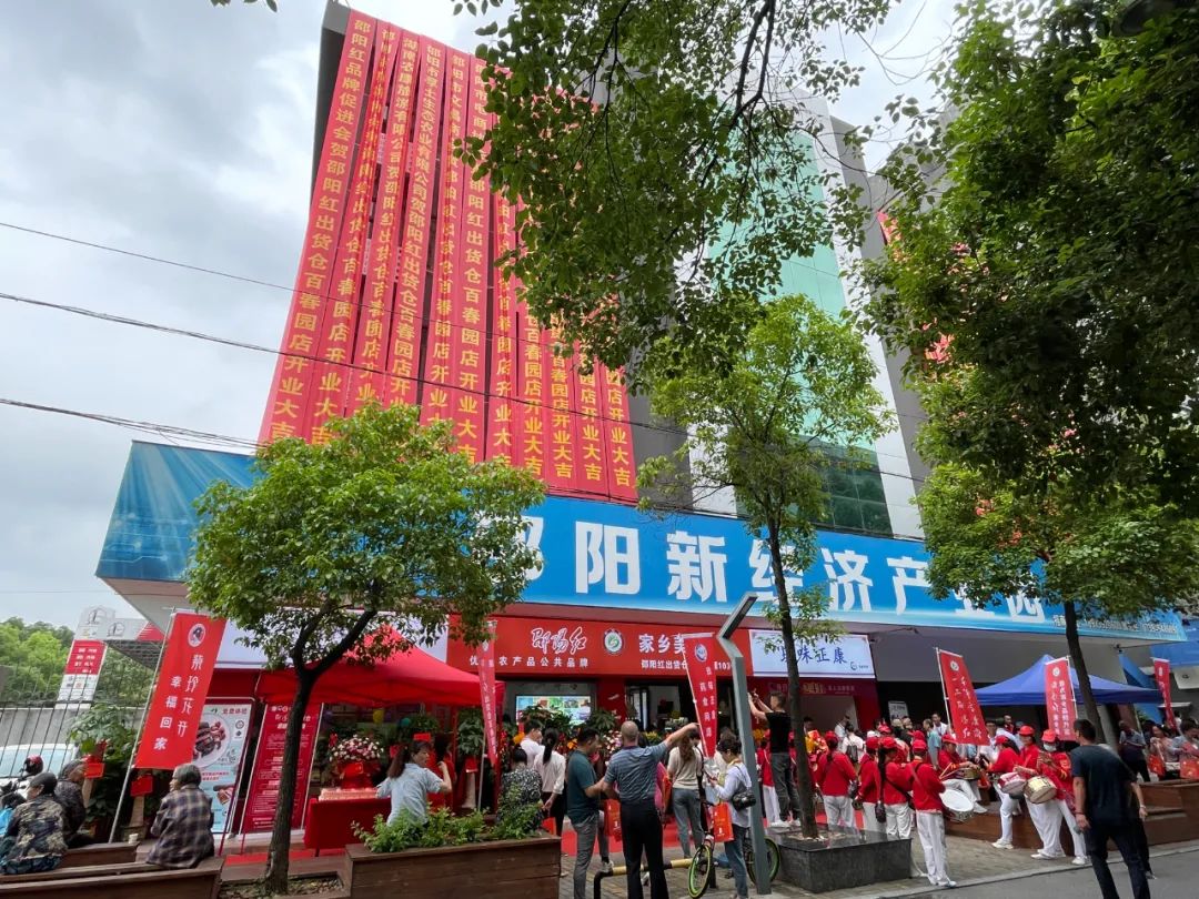 大喜日子！6月6日邵陽紅出貨倉百春園店盛大開業(yè) 我市邵陽紅品牌發(fā)展的腳步又前進(jìn)了一大步