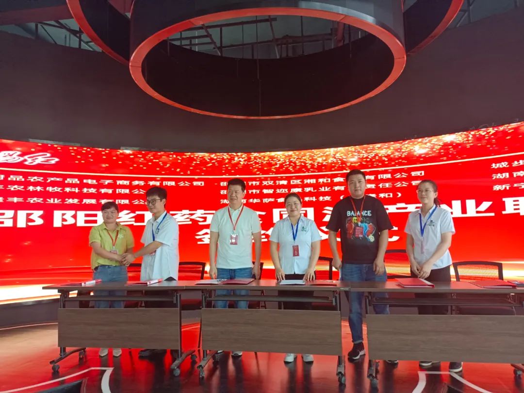 大喜日子！6月6日邵陽紅出貨倉百春園店盛大開業(yè) 我市邵陽紅品牌發(fā)展的腳步又前進(jìn)了一大步