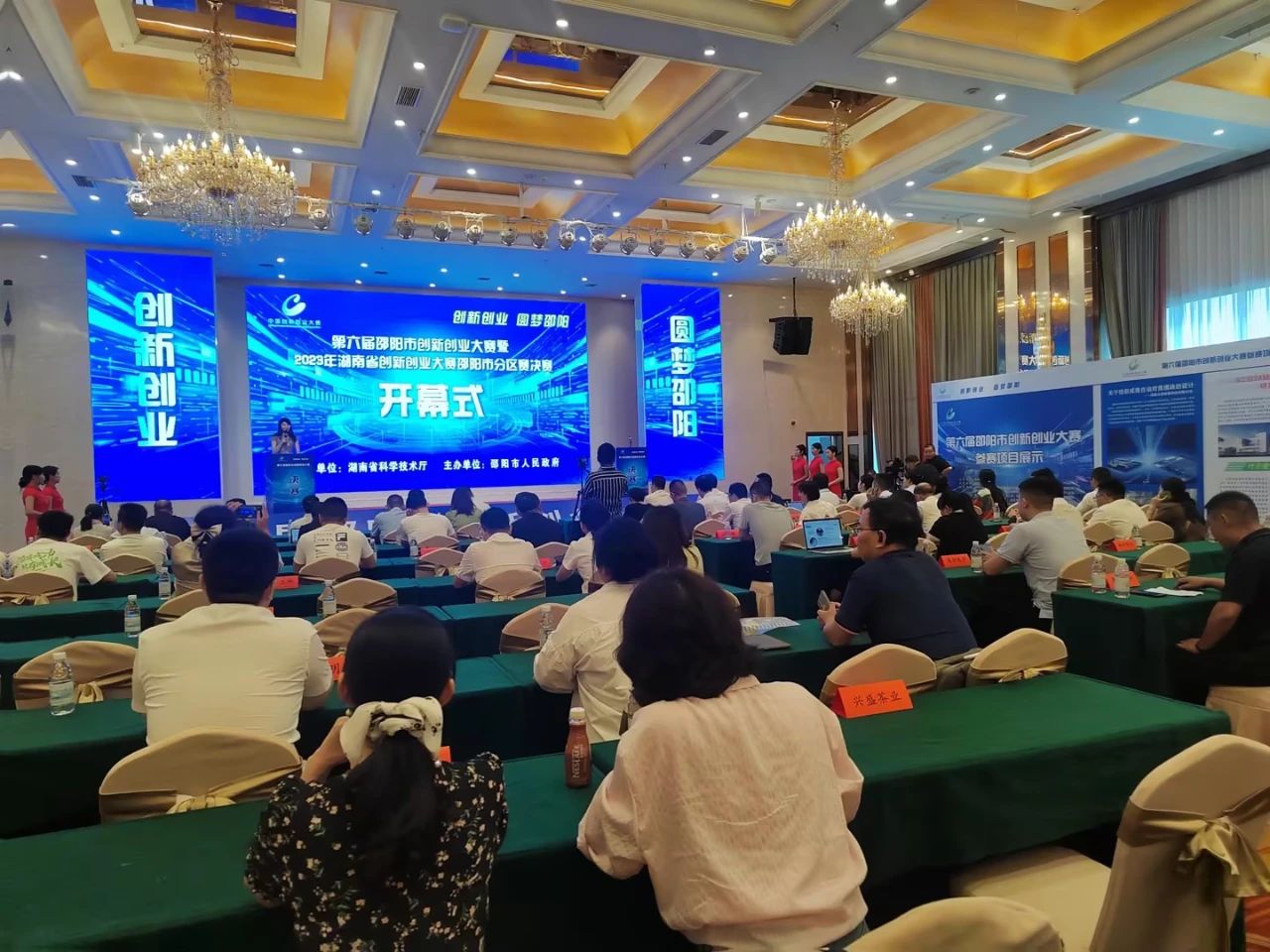 喜報！湖南天香生物榮獲2023年湖南省創(chuàng)新創(chuàng)業(yè)大賽邵陽市分區(qū)決賽一等獎