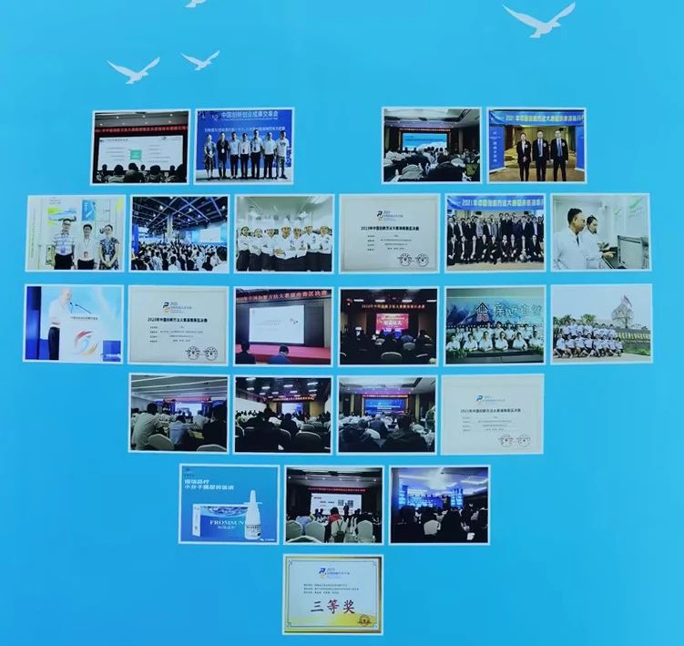 喜報！湖南天香生物榮獲2023年湖南省創(chuàng)新創(chuàng)業(yè)大賽邵陽市分區(qū)決賽一等獎