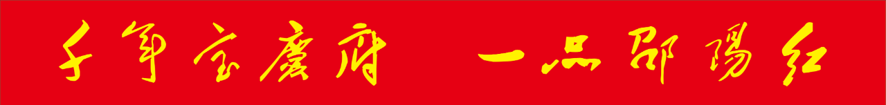 市人大羅早林主任陪同農(nóng)業(yè)農(nóng)村部鄉(xiāng)村振興專家一行到邵陽(yáng)紅出貨倉(cāng)-天香生物產(chǎn)業(yè)園考察指導(dǎo)