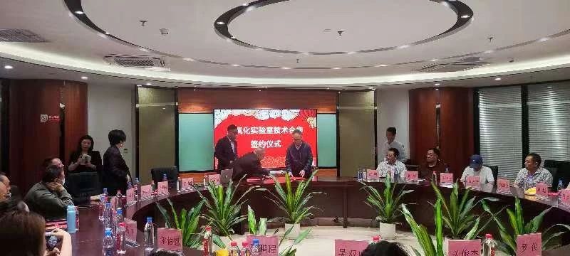 抗氧化高峰論壇暨中國(guó)農(nóng)科院抗氧化實(shí)驗(yàn)室戰(zhàn)略研討會(huì)在廣州順利召開