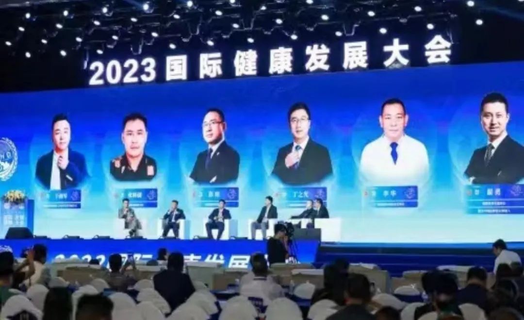 “共建共享，全民健康”天香生物受邀參加2023國際健康發(fā)展大會(huì)
