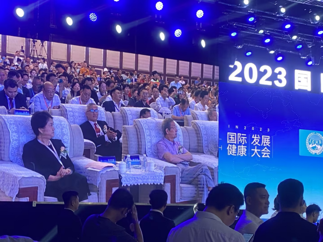 “共建共享，全民健康”天香生物受邀參加2023國際健康發(fā)展大會(huì)
