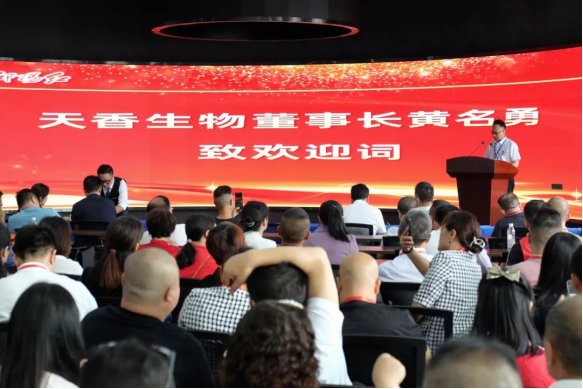 天香生物2024公司大事記