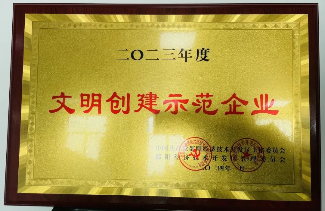 天香生物2024公司大事記