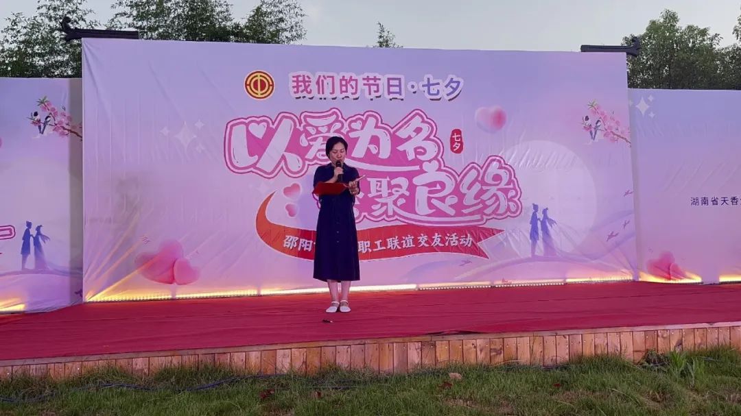 是心動啊！邵陽市青年職工聯(lián)誼交友活動圓滿落幕