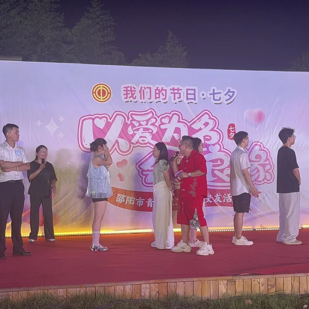 是心動?。∩坳柺星嗄曷毠ぢ?lián)誼交友活動圓滿落幕