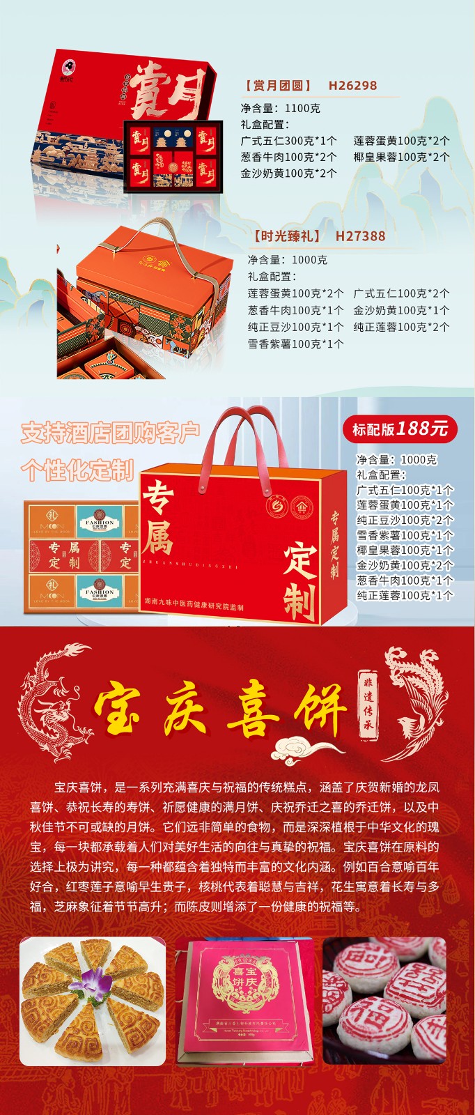 湖南名餅，回家中秋月餅禮盒全面上線 | 優(yōu)質(zhì)原料，傳統(tǒng)工藝，精品制作，中秋佳禮，就選“回家”！