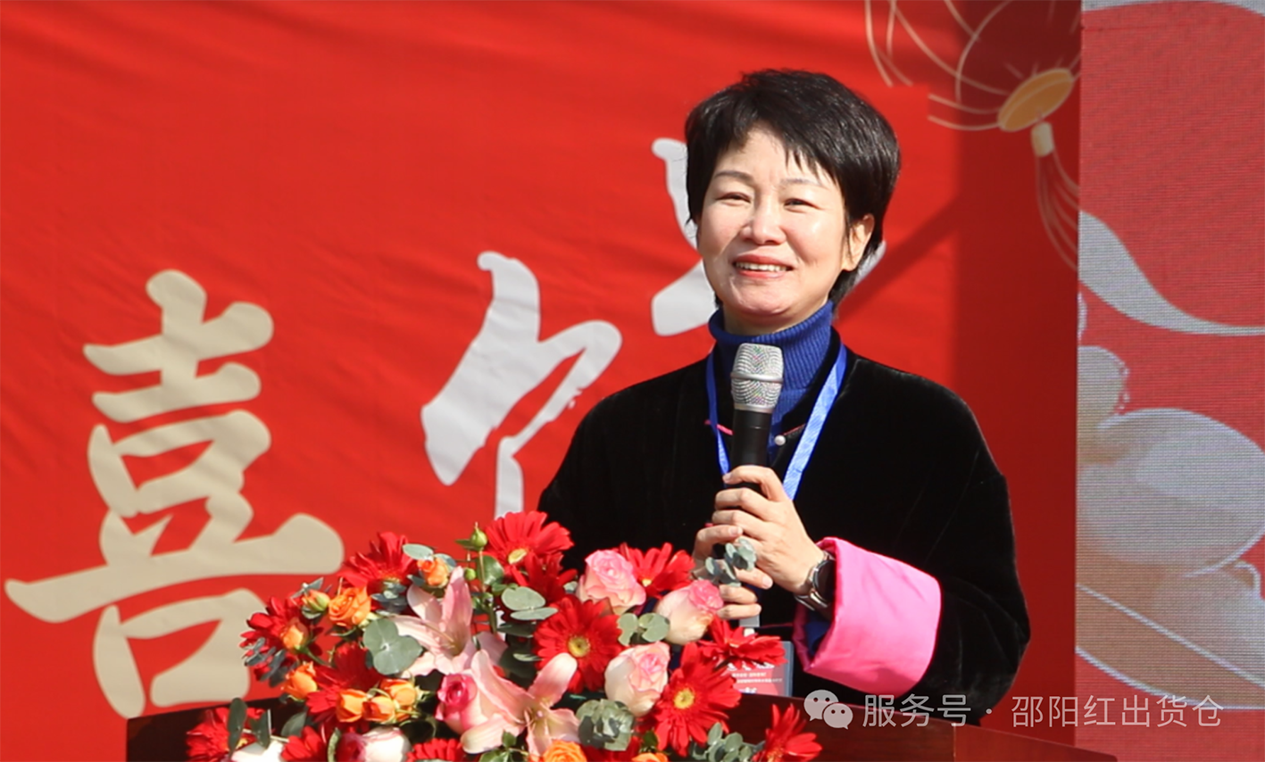 邵陽(yáng)紅出貨倉(cāng)迎春網(wǎng)紅帶貨大賽隆重啟動(dòng)