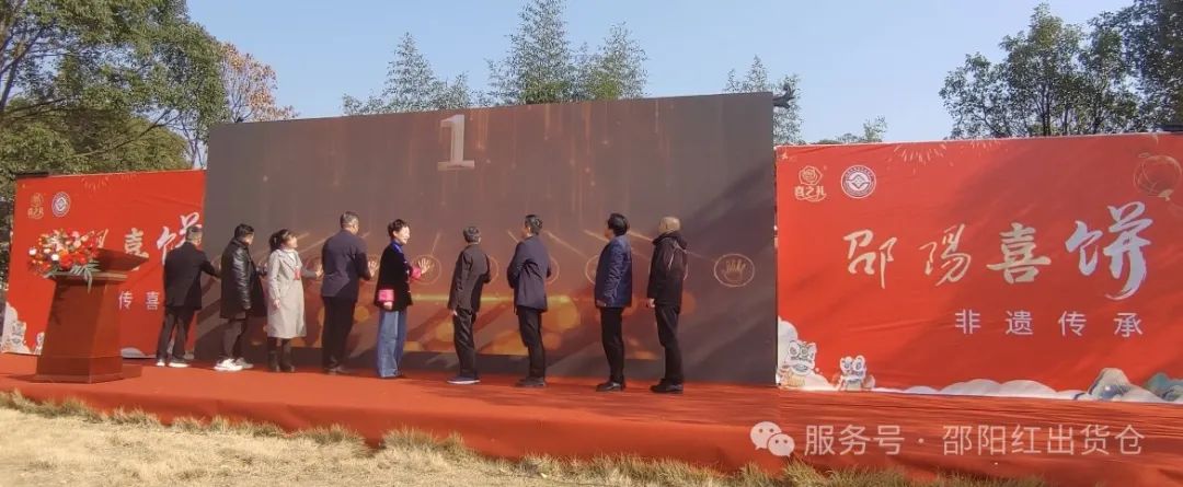 邵陽(yáng)紅出貨倉(cāng)迎春網(wǎng)紅帶貨大賽隆重啟動(dòng)