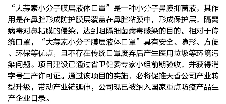 湖南中醫(yī)藥大學專家團隊到天香生物洽談產學研合作